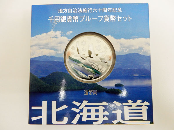 最大54%OFFクーポン 地方自治法施行60周年記念千円銀貨 静岡栃木
